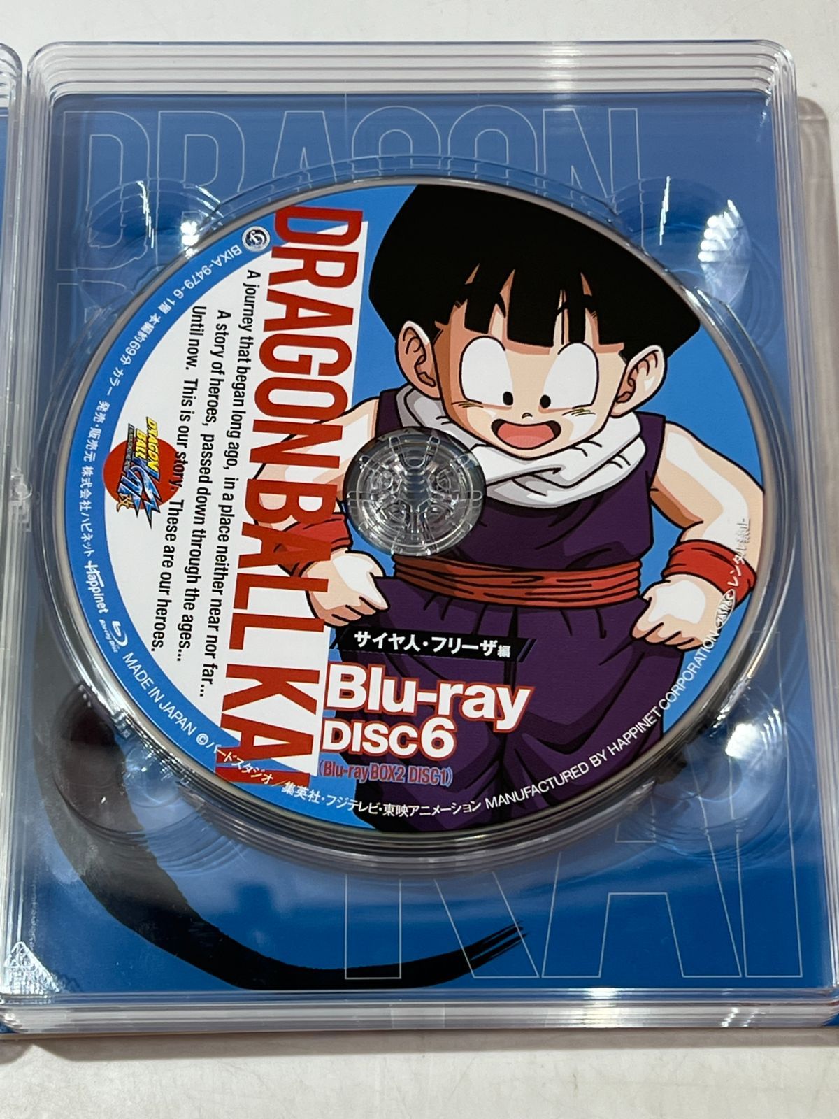 ドラゴンボール改 サイヤ人・フリーザ編 Blu-ray BOX - メルカリ
