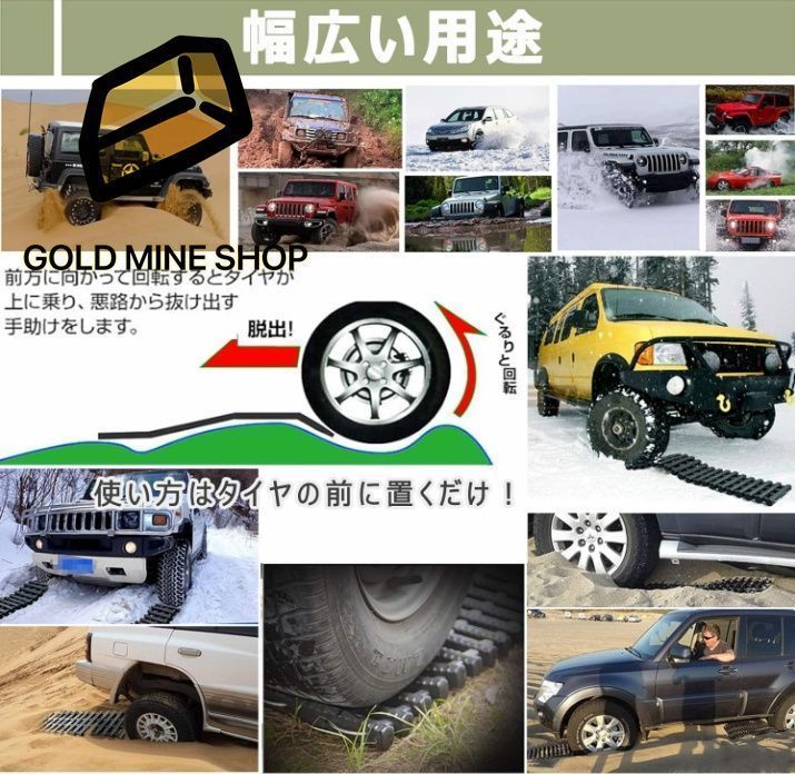 悪路脱出 雪道