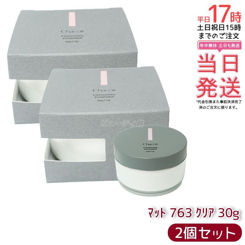 フィニッシングパウダー チャコット マット 0 マット763クリアパフ別売り クリア | &frasl; 商品ページ パウダー Chacott #フィニッシングパウダー CHACOTT 30g フィニッシング 30gの
