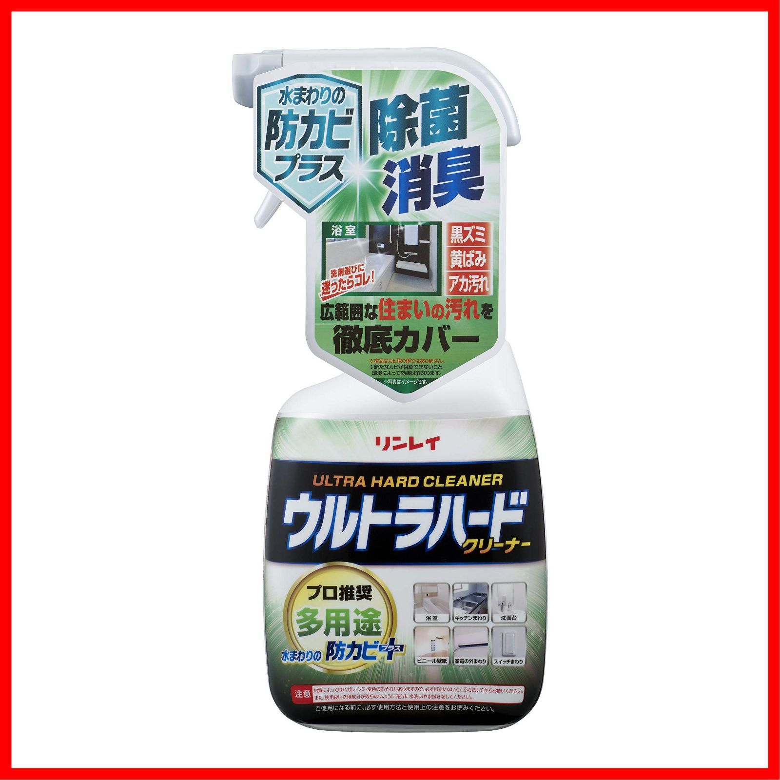 特売】リンレイウルトラハードクリーナー多用途用700ml キッチン リビング 浴室 防カビ 掃除 強力洗剤 メルカリ