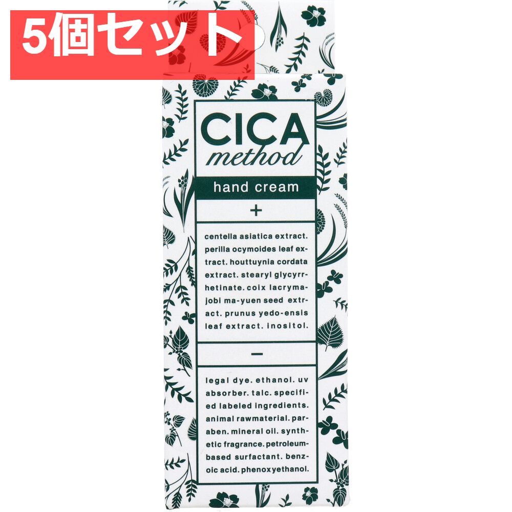CICA method HAND CREAM シカ メソッド ハンドクリーム 30g 5個セット まとめ売り