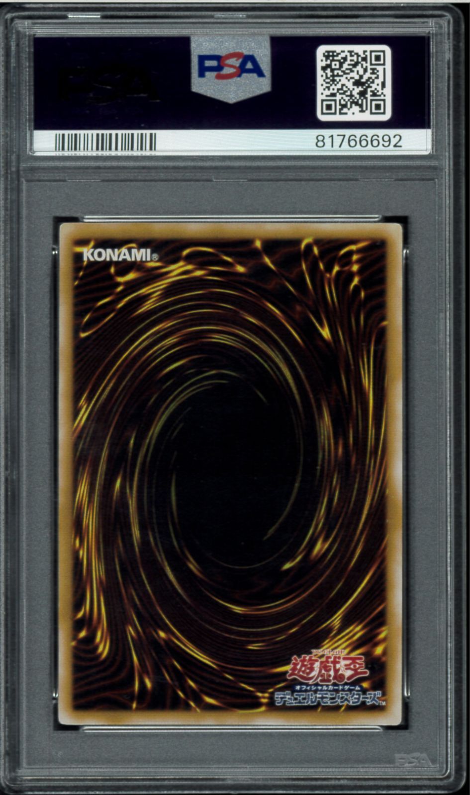 PSA10 仮面魔獣マスクド・ヘルレイザー アルティメットレア