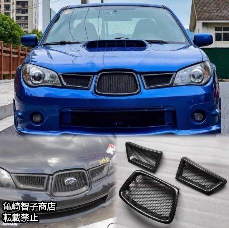 スバル インプレッサ 9代目GDB後期 STI WRX エアロ スポイラーブラックカーボンカーボンファイバー製 フロントグリル 3点セット