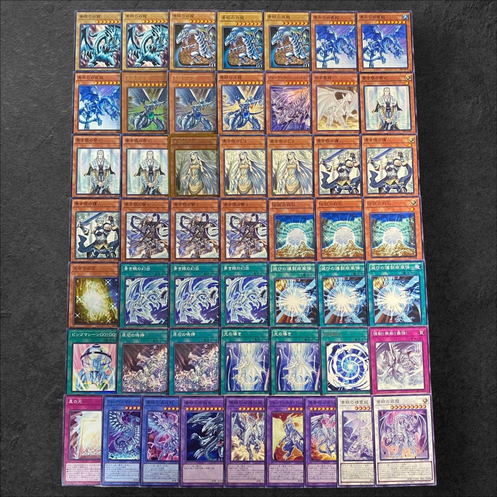 8015【遊戯王】青眼の白龍-ブルーアイズ-〈デッキパーツ〉51枚