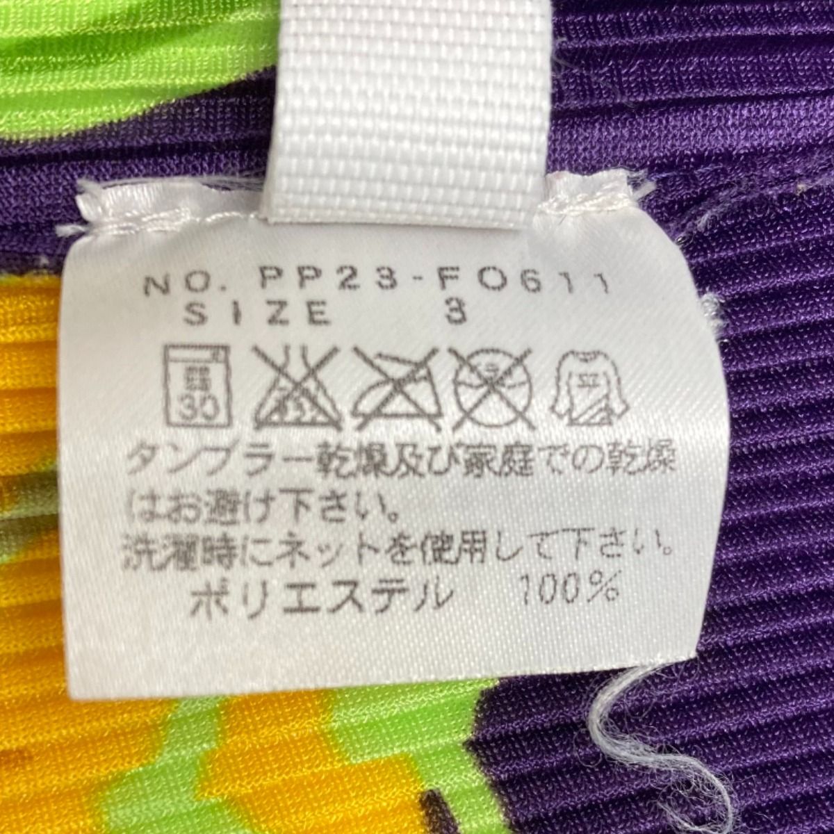 ISSEY MIYAKE