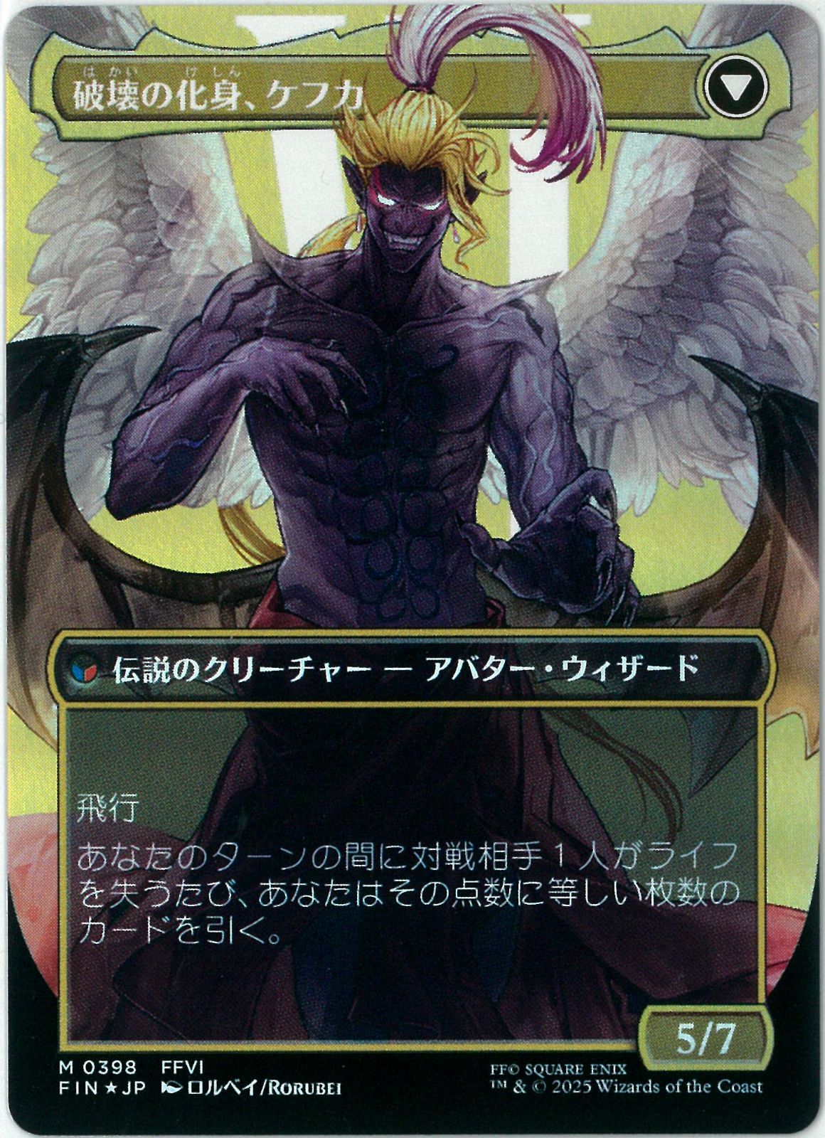 FOIL/MTG/日本語版/人造魔導士、ケフカ/Kefka, Court Mage
