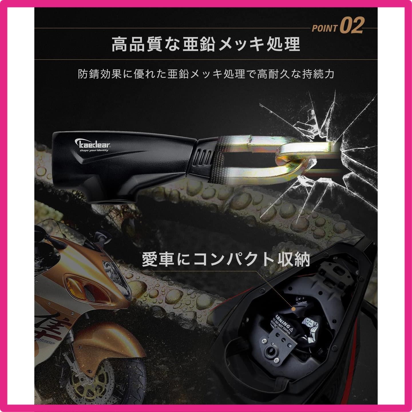 ☆スタッフおすすめ☆1000mm_レッド Kaedear(カエディア) バイク ロック チェーンロック 鍵 チェーン 長