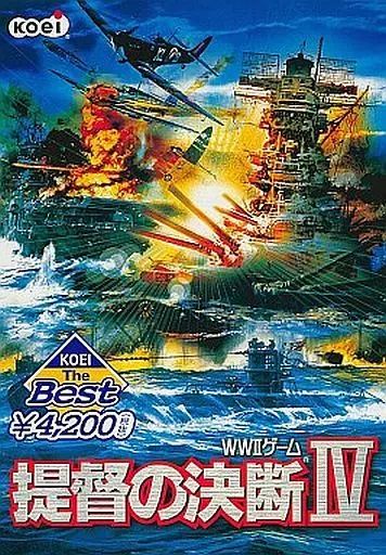 中古】Windows98 提督の決断 IV [KOEI The Best] - メルカリ