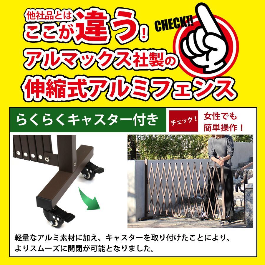 キャスター付き 伸縮式