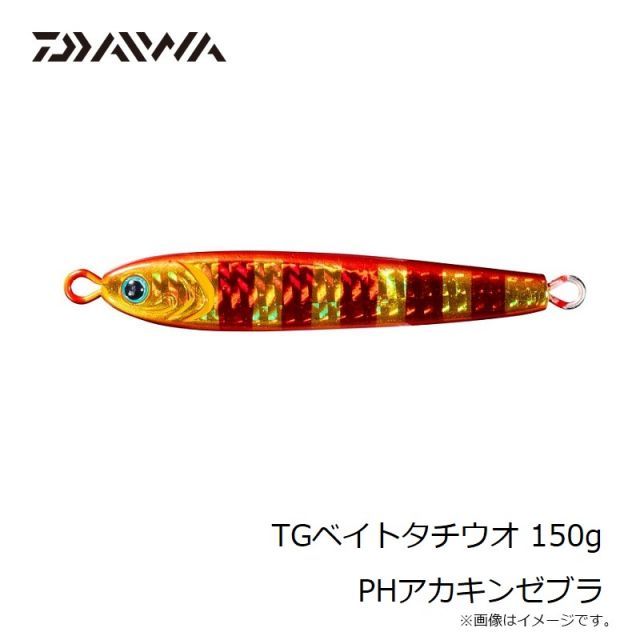 TGベイト150g 楽天市場】tgベイト ゼブラグロー 150gの通販