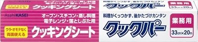 まとめ買い-20点セット 業務用 クックパー クッキングシート外刃タイプ 33cm×20m 旭化成ホームプロダクツ 台所用品