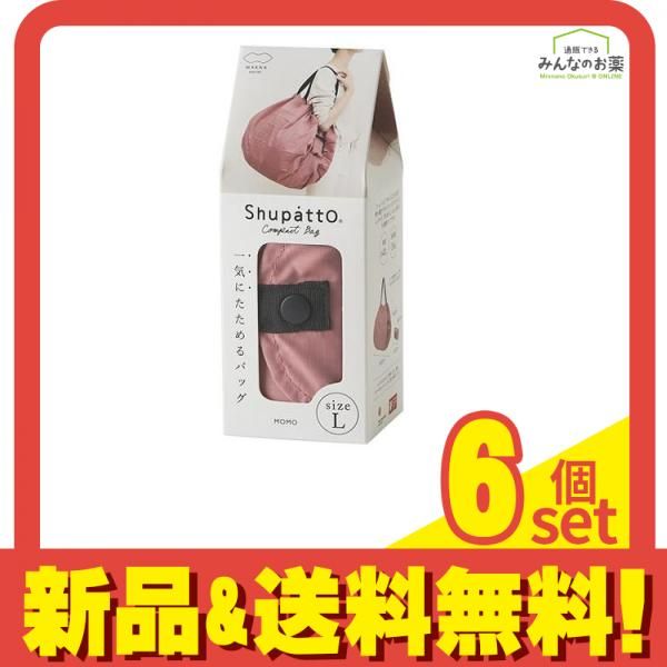 マーナ Shupatto(シュパット) コンパクトバッグ 2020 Lサイズ S468 1個入 (MOMO モモ) 6個セット まとめ売り