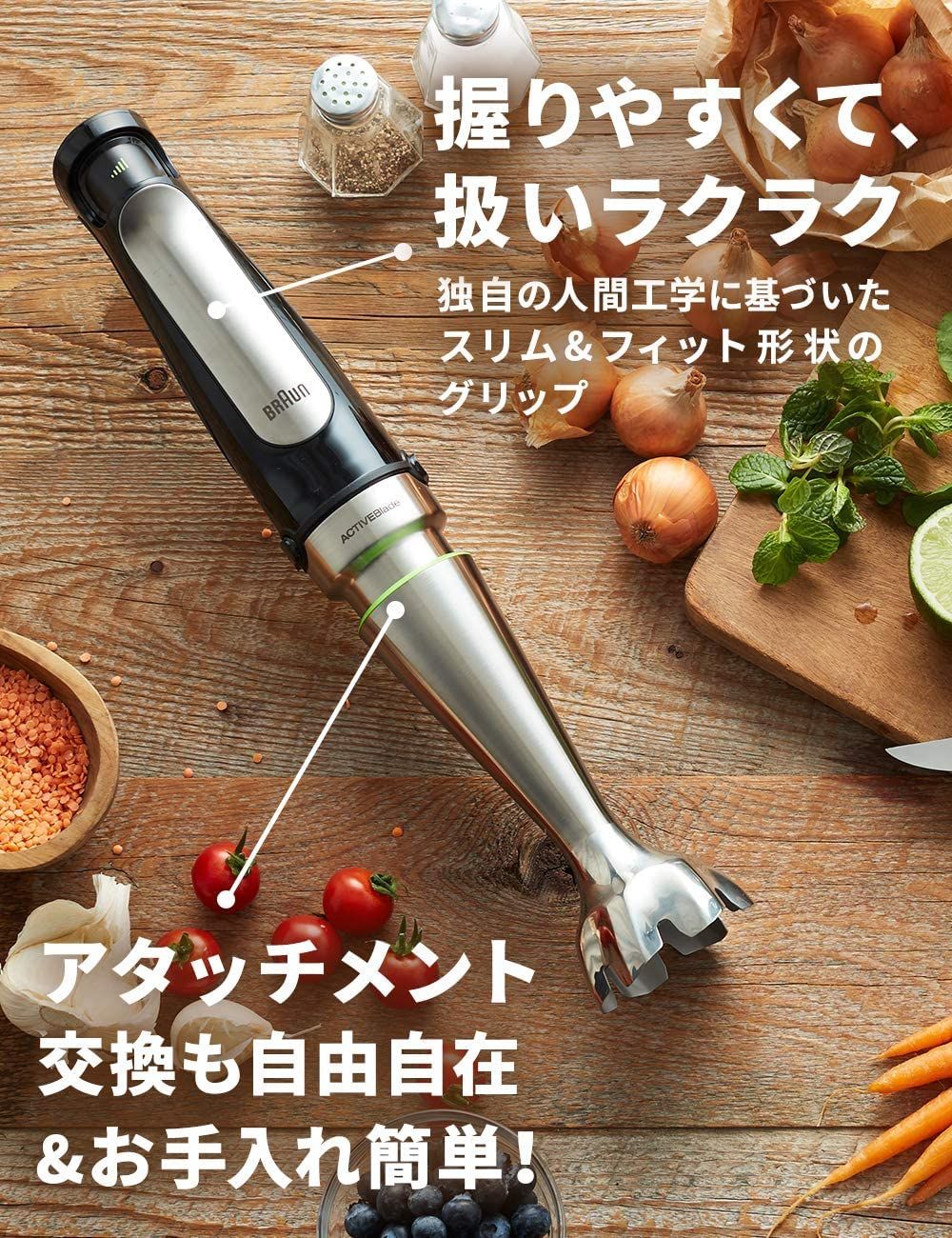 ブラウン ハンドブレンダー