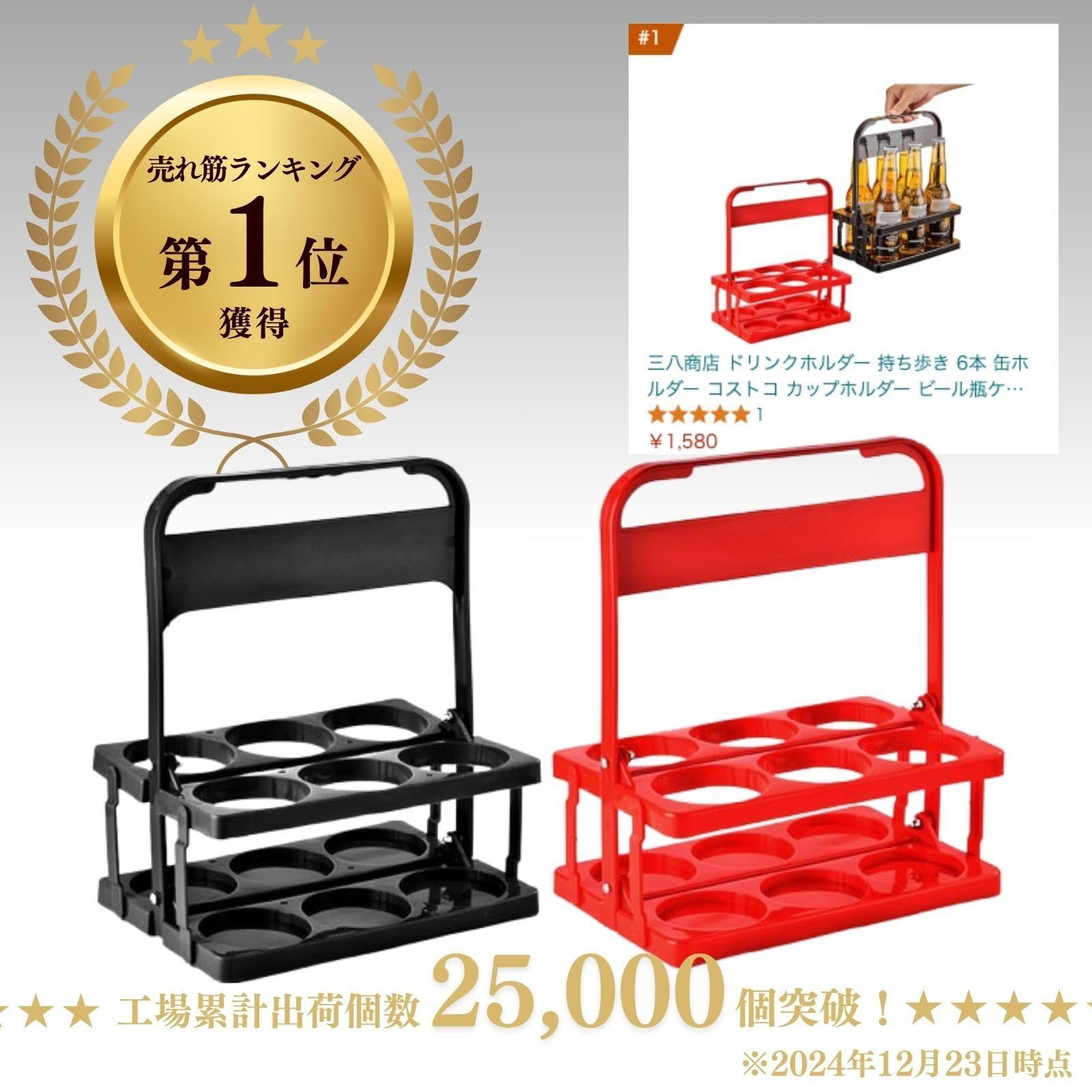 三八商店 ドリンクホルダー 持ち歩き 6本 缶ホルダー コストコ カップ 