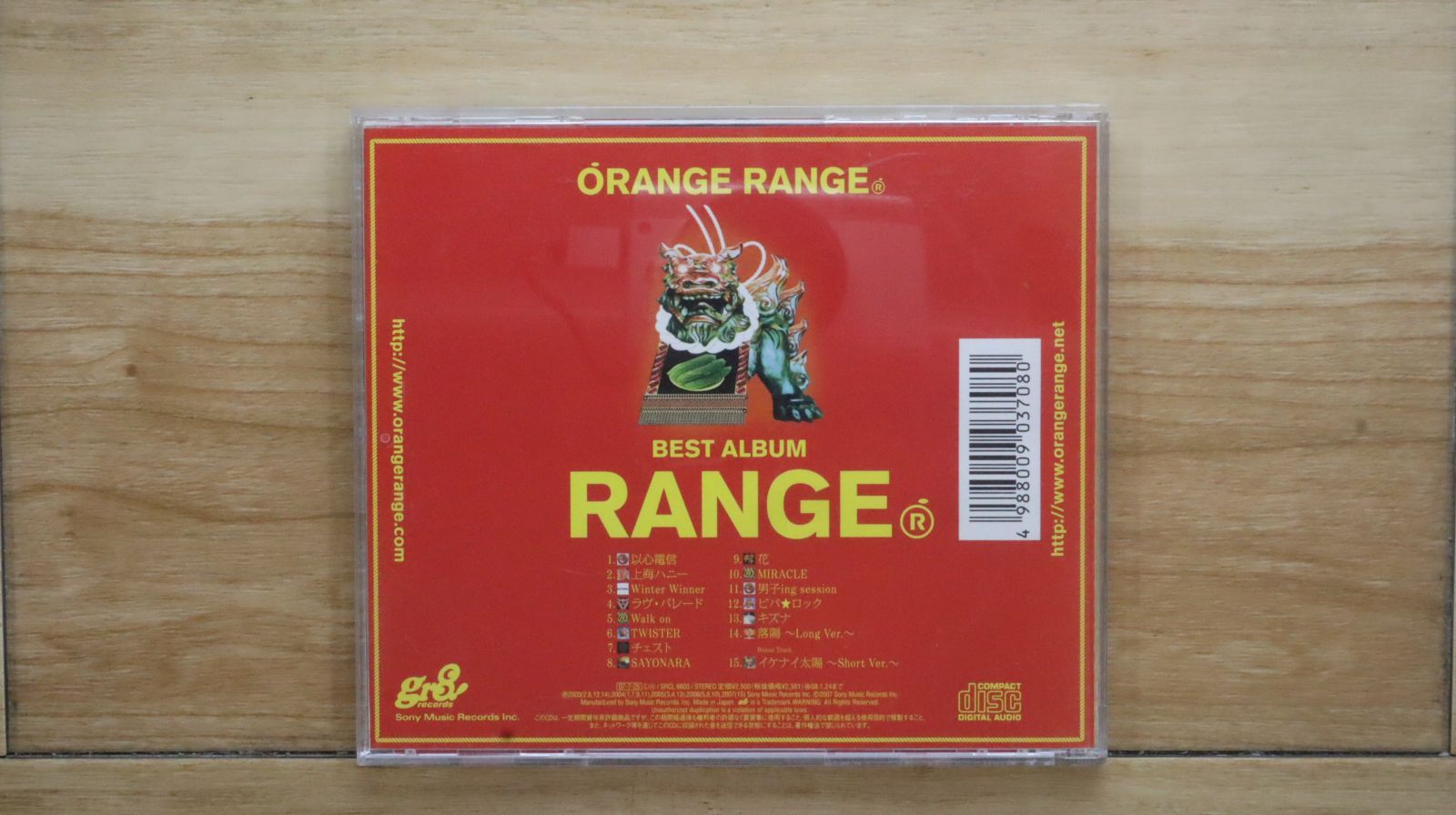 ドイツオレンジ 300枚限定CD-R 廃盤 国内盤CD☆オレンジレンジ/ORANGE RANGE□ RANGE 【SRCL6603