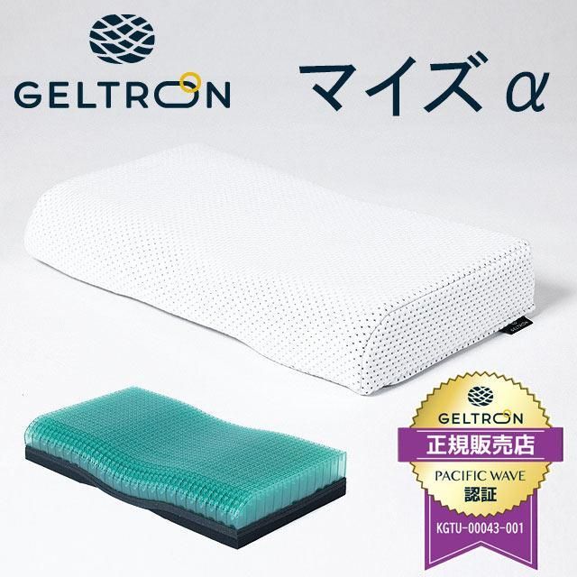 ジェルトロン枕 Myz α マイズアルファ 日本製 ジェルまくら やや低め～高め 新品【M-GTP-MYZ-A-1】