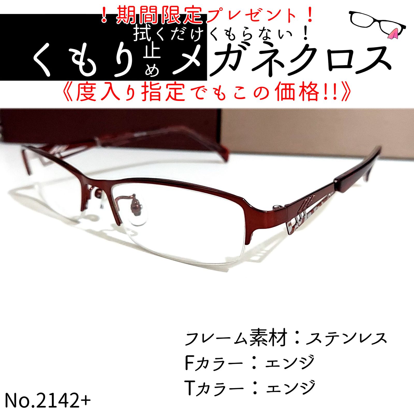 No.2142+メガネ HL7012【度数入り込み価格】 - スッキリ生活専門店