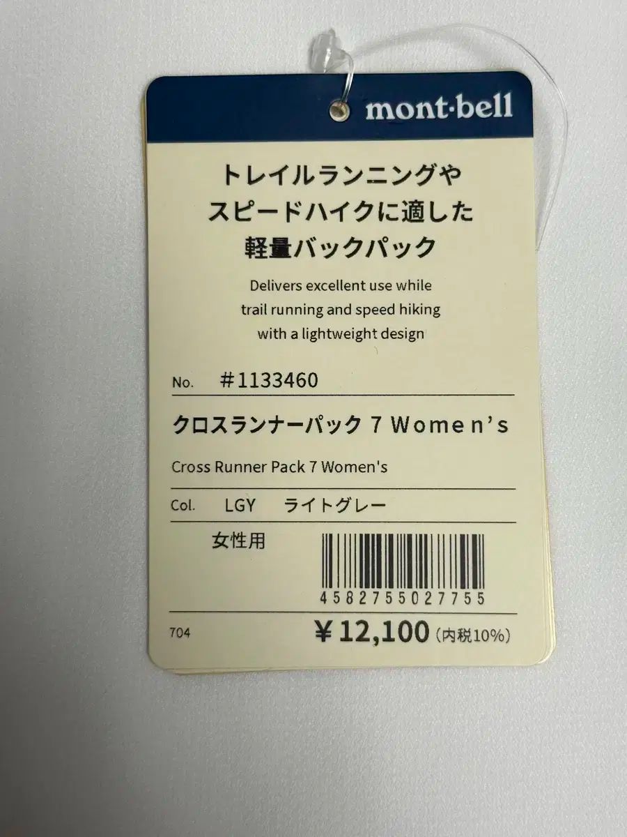  mont bell モンベル ランニング用 バッグ バックパック レディース runner pack 7 women その他 アウトドアウェア小物