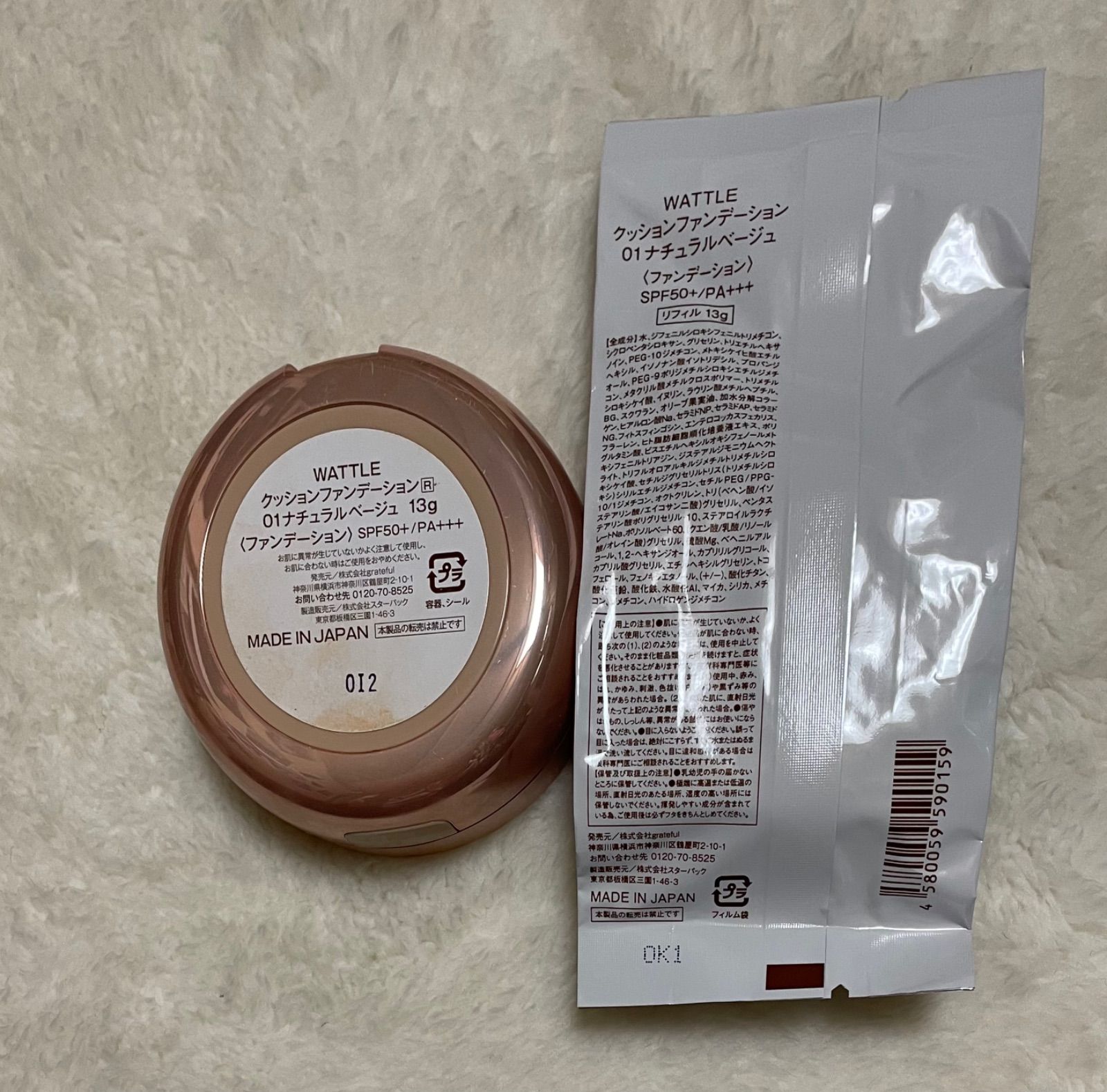 WATTLE ワットル クッションファンデーション 01 ナチュラルベージュ 