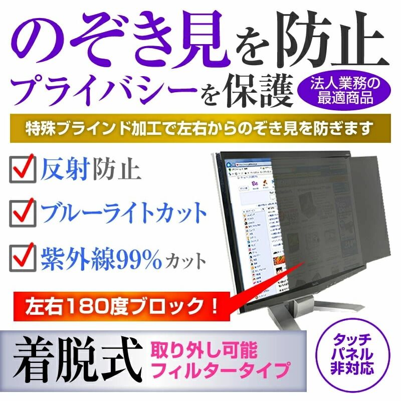 JAPANNEXT JN-MD-IPST156U [15.6インチ] 覗き見防止 のぞき見防止 プライバシー フィルター 左右からの覗き見防止 ブルーライトカット 反射防止 メール便送料無料 bgt