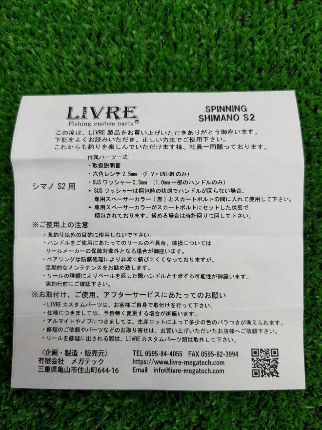 リブレ