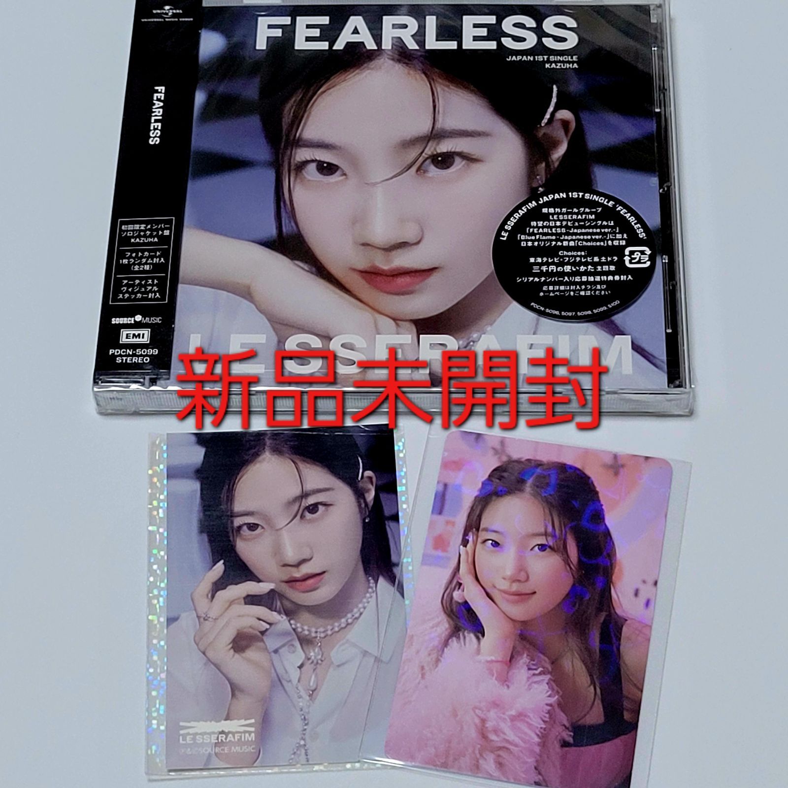 LE SSERAFIM ルセラフィム カズハ トレカ まとめ売り CD