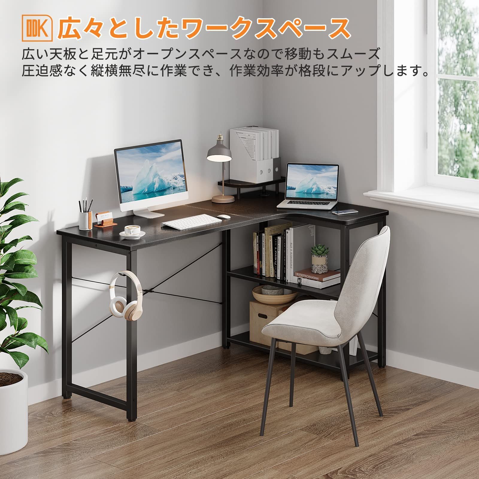 レジャー 人気商品 机 デスク 幅130 desk 棚付き パソコンデスク 在宅勤務 pcデスク l字 ?子 勉強机 ゲーミングデスク L字型 組立簡単 ODK ブラック 右棚 安心の全品国内発送！