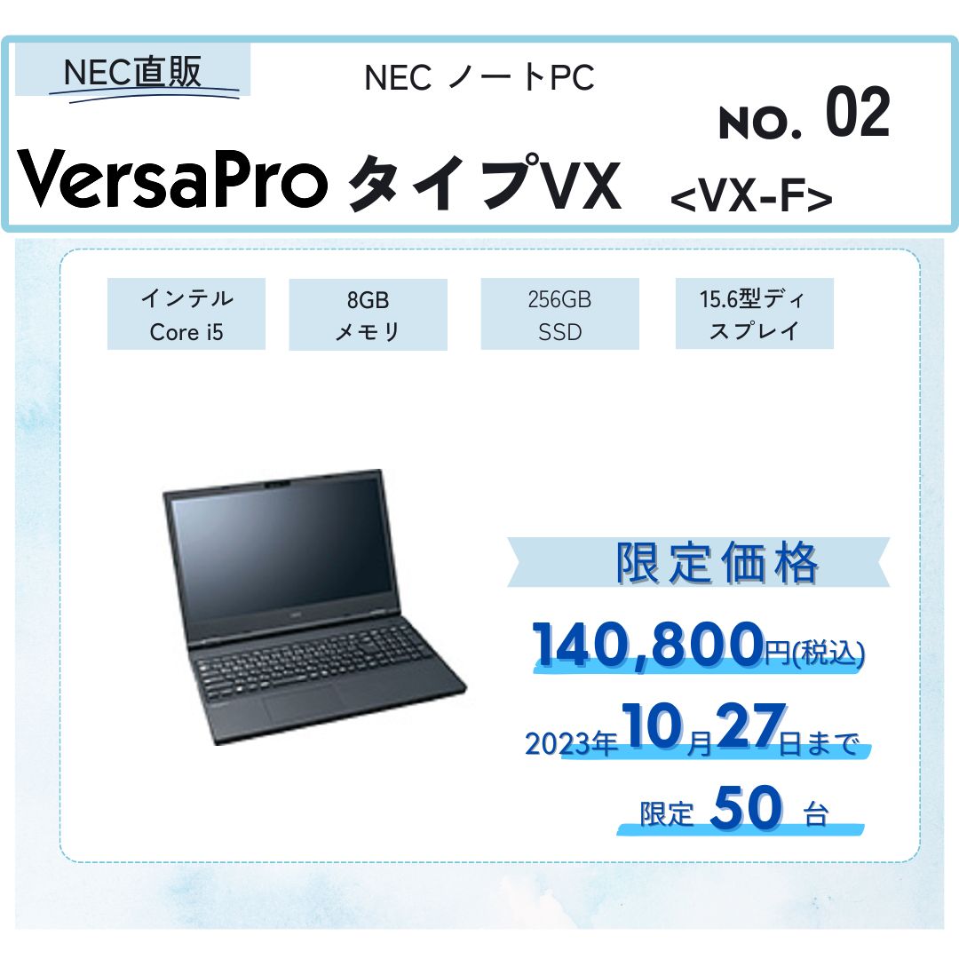 NEC ノートpc Windows11pro