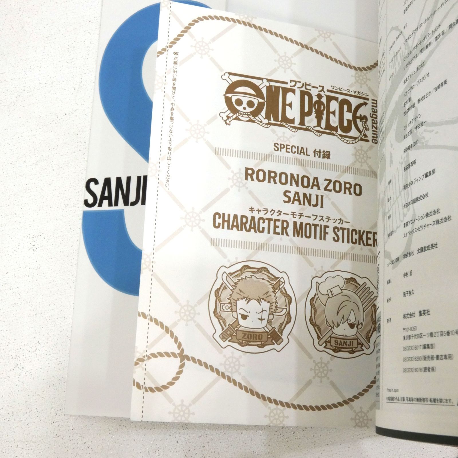 小牧店】「ONE PIECE magazine 特集 両翼 ゾロ・サンジ」「ワンピース