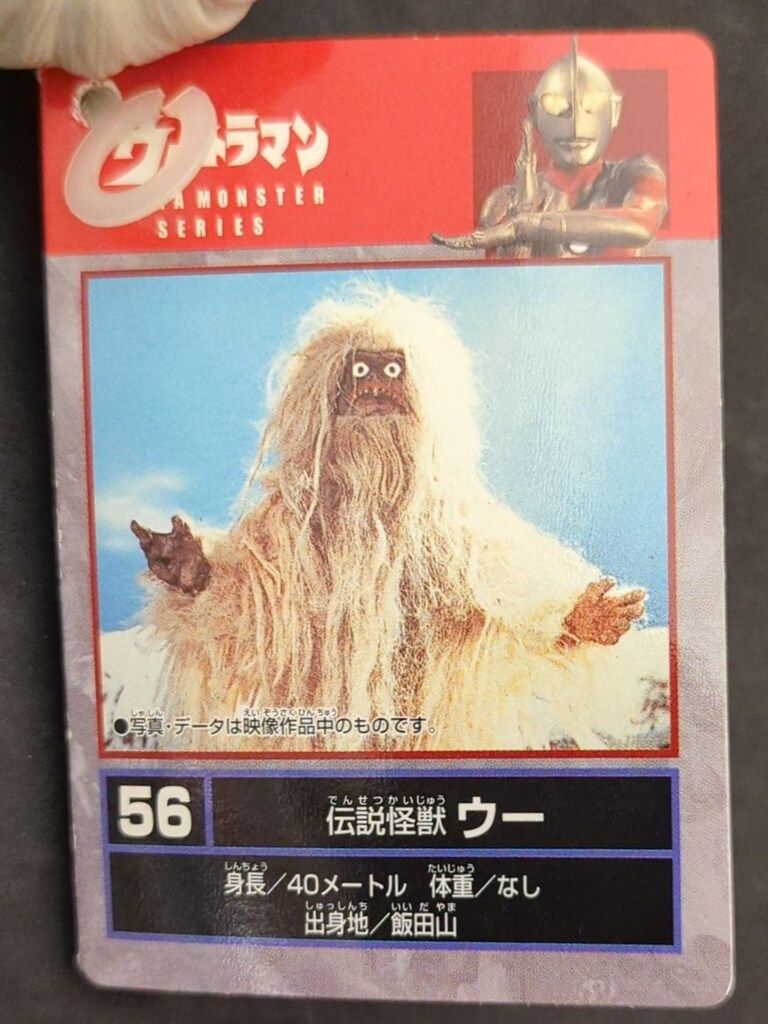 ウー