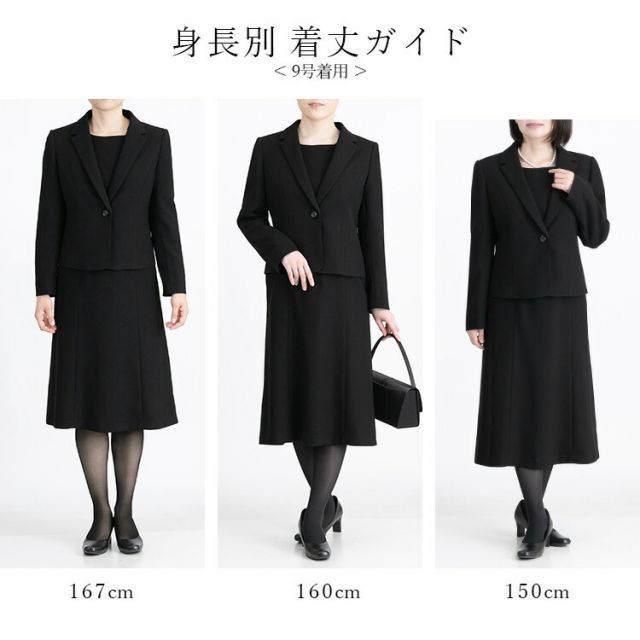 【最短翌日配送】 オールシーズン ブラックフォーマル テーラー衿 前開き ワンピース 2点スーツ レディース ブラックフォーマル 冠婚葬祭 テーラージャケット アンサンブル 全シーズン対応 黒 9号 11号 13号 15号 17号 喪服 礼服 葬式 卒業式 法事 春 夏 秋 冬