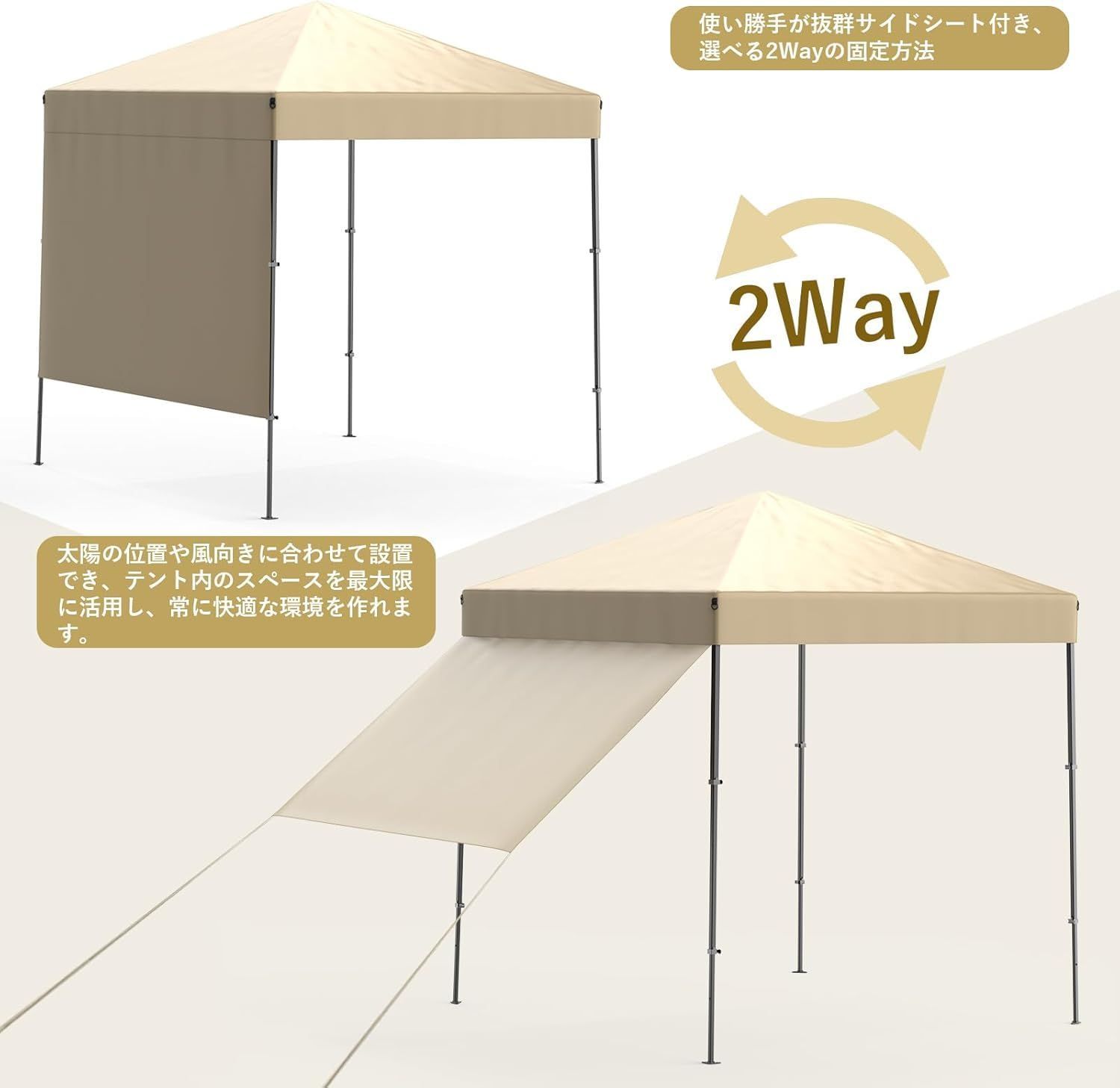 サイドシート付属 日よけ 収納バッグ付 遮熱 高耐水加工＆UVカット キャンプ 組立て簡単 アウトドア 2.5x2.5m ワンタッチタープテント ベージュ Euker