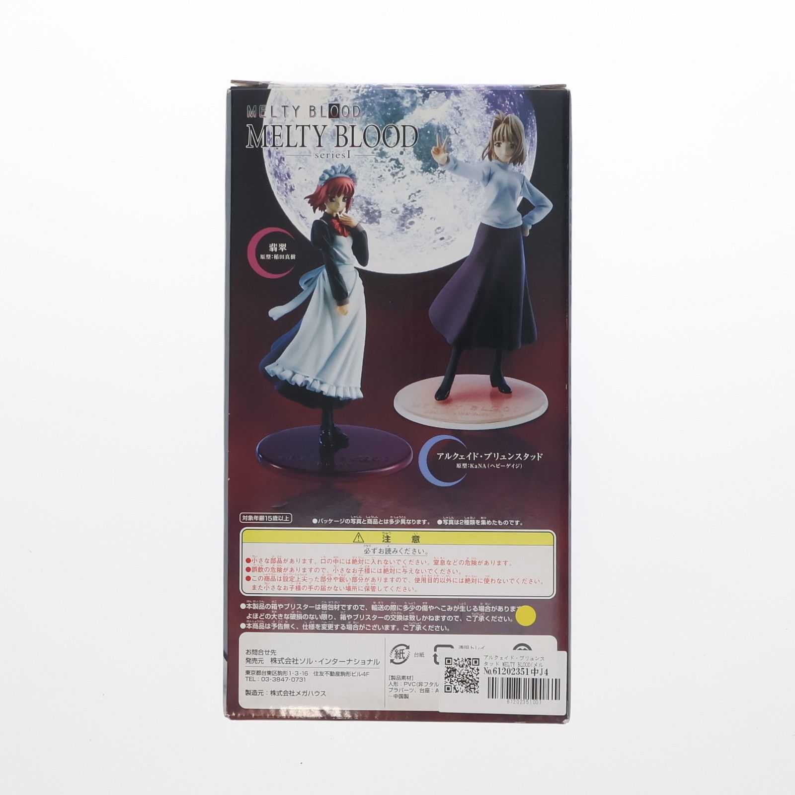 【未開封】MELTY BLOOD アルクェイド・ブリュンスタッド 1/8スケール Amazon | MELTY BLOOD アルクェイド・ブリュンスタッド (1/8