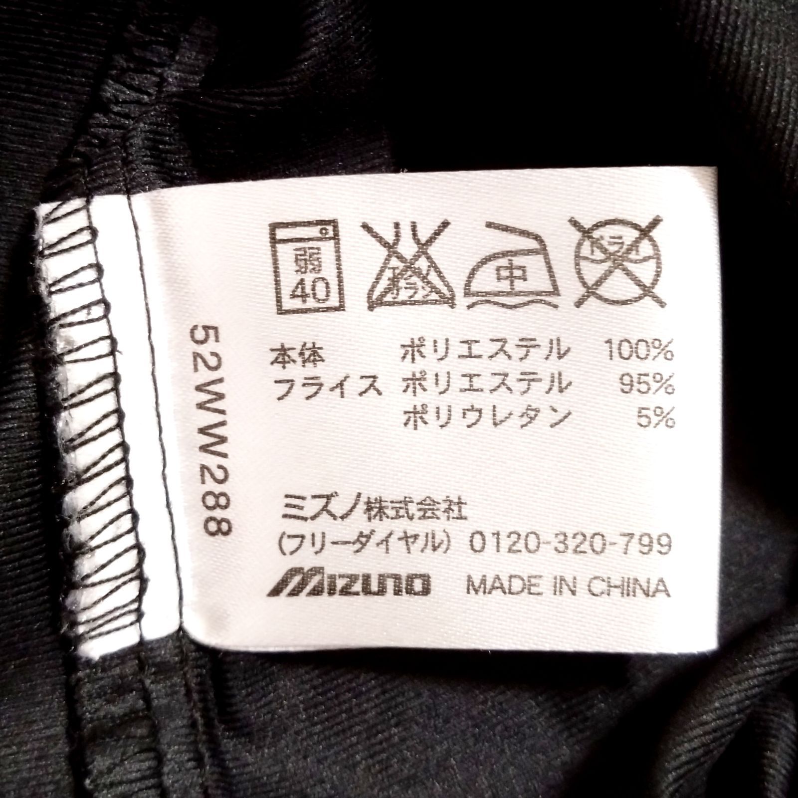 Mizuno Pro ミズノ プロ MAJOR QUALITY BASEBALL PRODUCTS