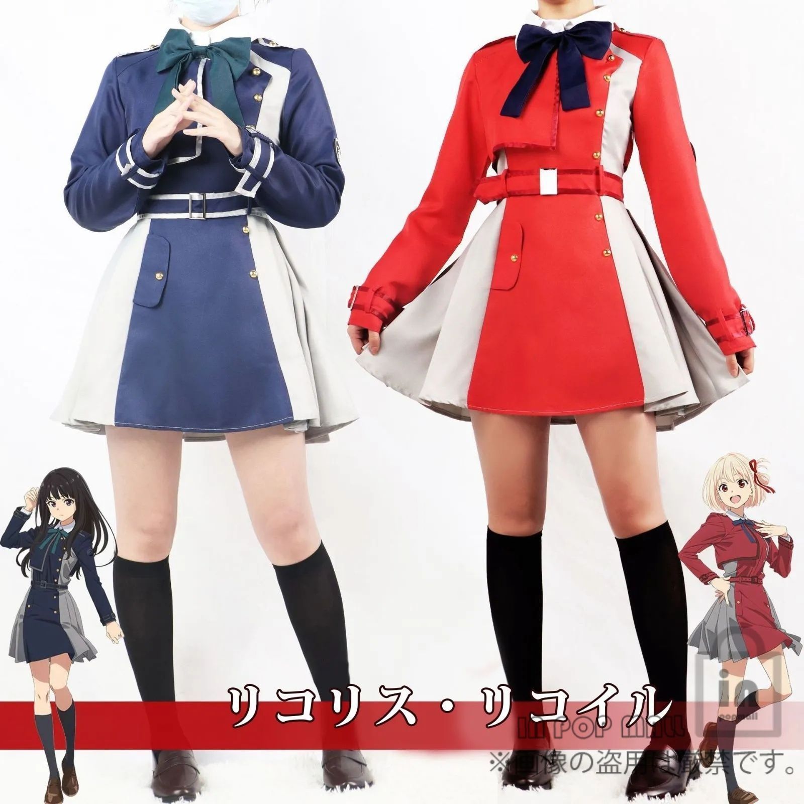 錦木千束/井ノ上たきな コスプレ衣装 リコリス リコイル キャラ Lycoris Recoil cosplay イベンド 変装 仮装 プレゼント コスチューム コミケ 学園祭 文化祭 制服