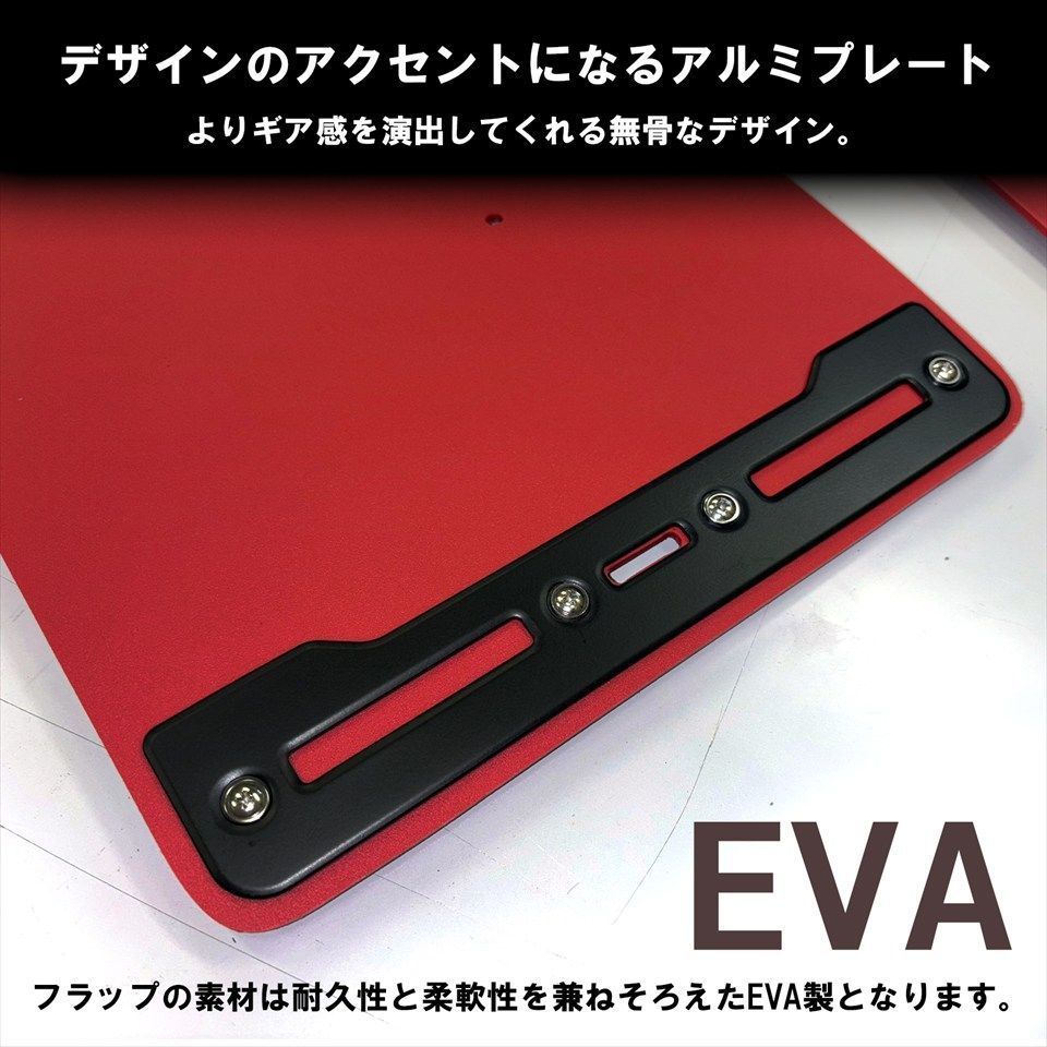 ランドクルーザー 250系 ランクル250 マッドガード 泥除け 4枚セット レッド PP素材 カスタムパーツ