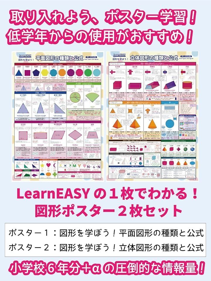 サントップ算数DVD平面図形全8枚テキスト付　15840円の品 サントップ算数DVD平面図形全8枚テキスト付 15840円の品 - メルカリ
