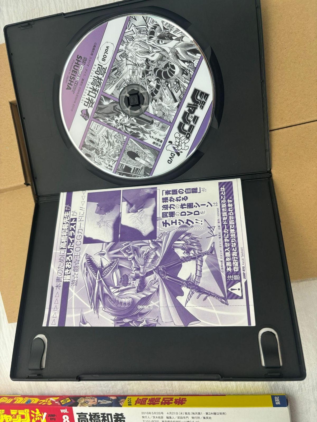 MQ-00069 ジャンプ流 遊戯王 高橋和希 【公式通販】