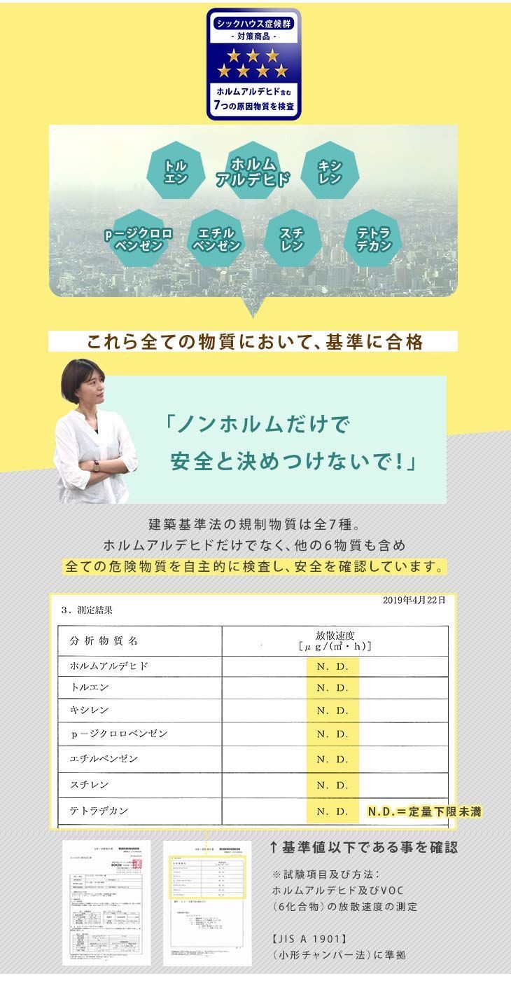 6畳 床暖房対応