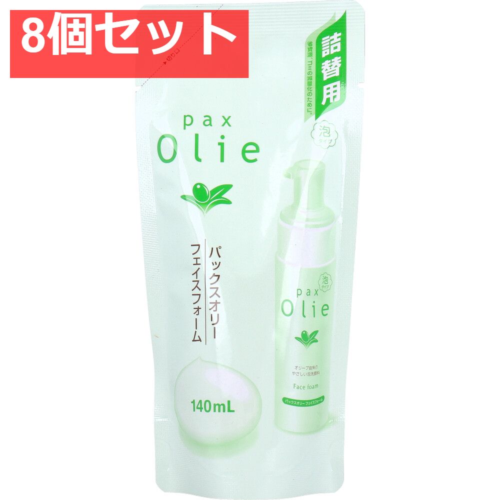 パックスオリー フェイスフォーム 詰替用 140mL 8個セット まとめ売り