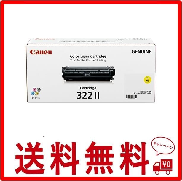 CANON トナーカートリッジ322IIイエロー 2647B001 CN-EP322-2YJ - メルカリ