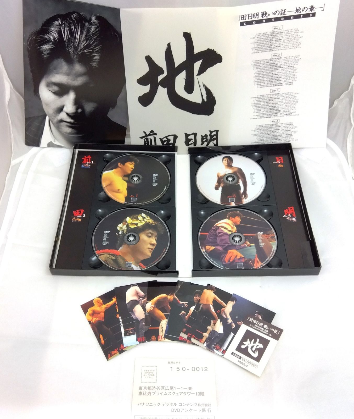 欠品あり】 前田日明 戦いの証・地の章 DVD 4枚組
