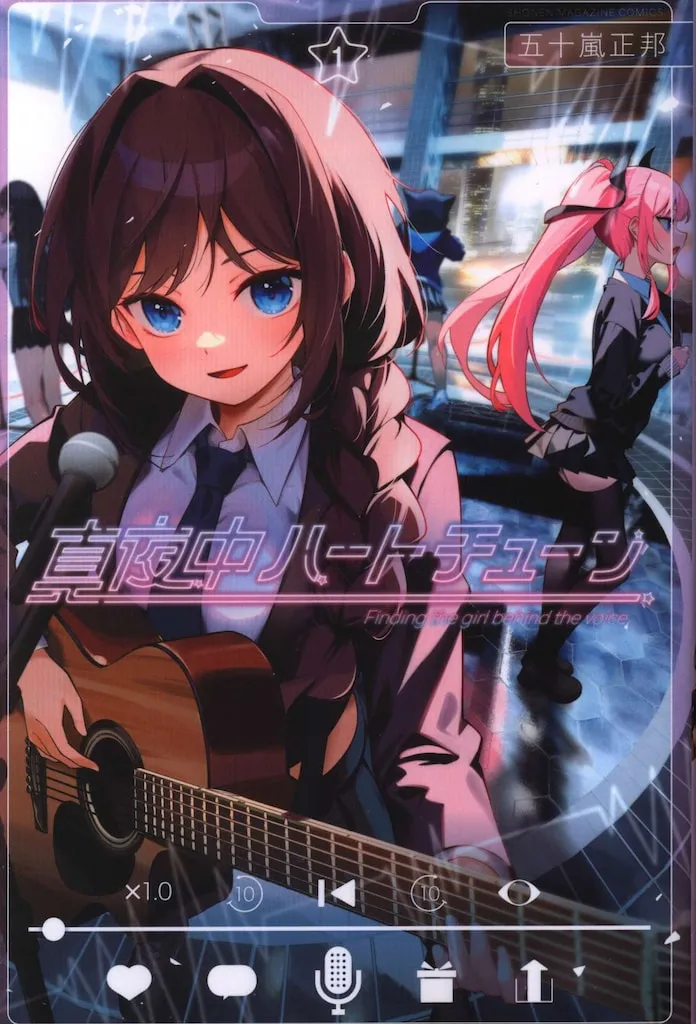 真夜中ハートチューン タペストリー全種 ミニストップで『真夜中ハートチューン』DMMくじが2025年2月28日発売