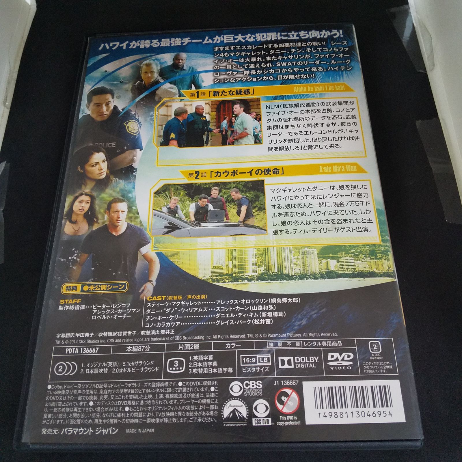 HAWAII FIVE-O ファイブ オー シーズン4 １ レンタル専用 中古 DVD ケース付き - メルカリ