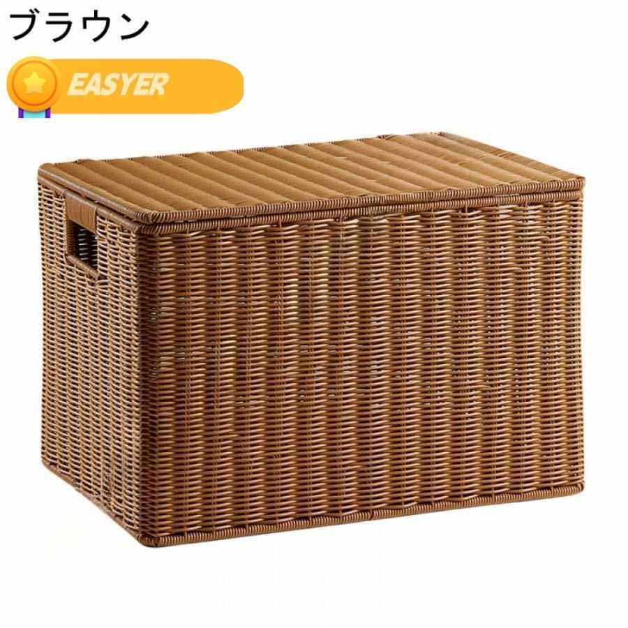 ラタン 蓋付き収納バスケット ブラウン STORAGE 家具・インテリア ラタン 蓋付き収納バスケット ブラウン