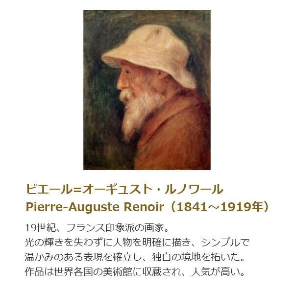 こ　フランス画家　ルノワール　ピアノに寄る少女たち　美しい女性の図　額装品 アフロプリント ルノワール 『ピアノに寄る少女たち』 額縁付き