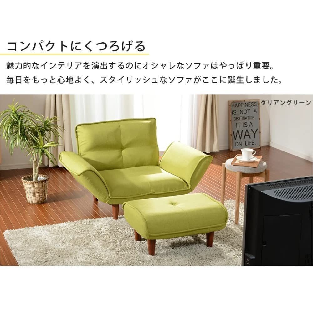 和楽の 1人掛け