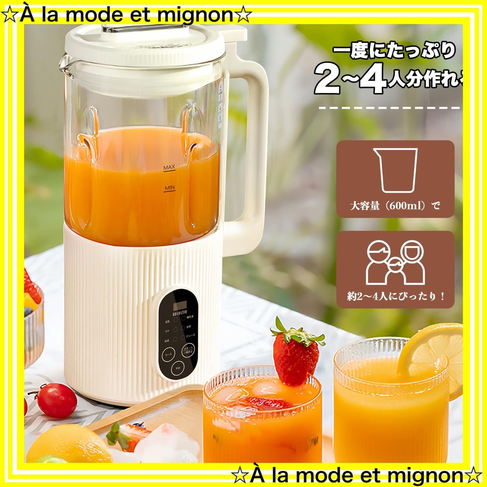 ミキサー 乾燥豆でもOK