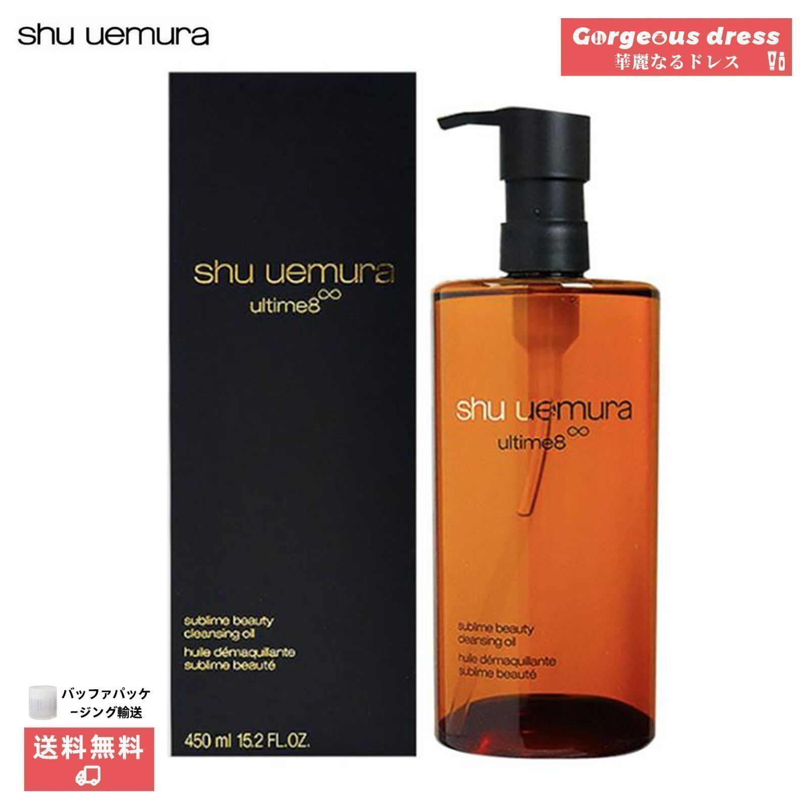 シュウウエムラ アルティム8 450mL 新品未使用 shu uemura 【正規販売店】最大26%還元◇アルティム8∞ N 450mL