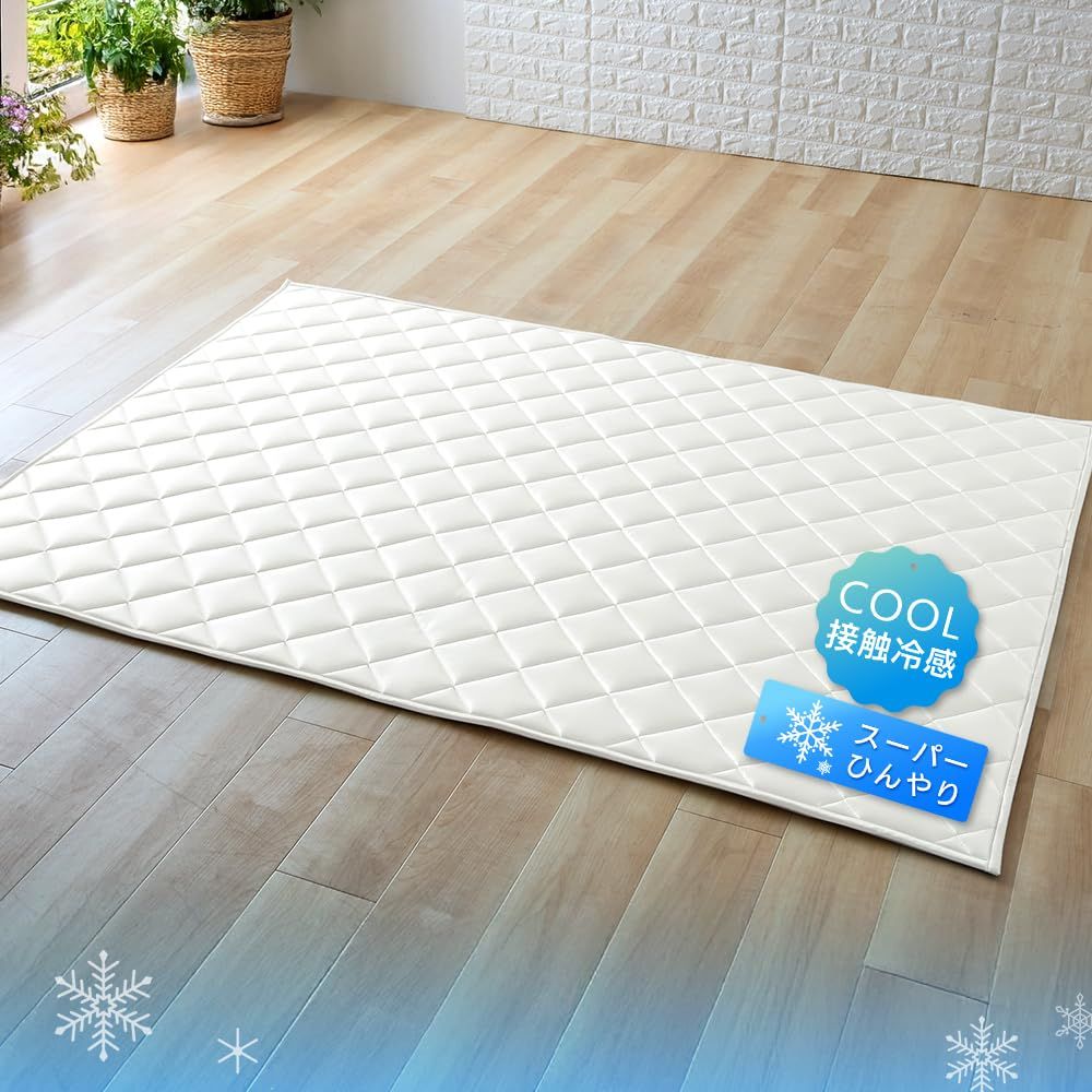 アイリスプラザ シルクタッチラグ シルクのような滑らかさ 接触冷感 おしゃれ 光沢 冷たい ひんやり さらさら 130×185cm シャンパン